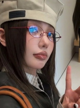 复古金属红色小框椭圆Y2K韩系素颜镜框可配度数近视眼镜亚比女潮