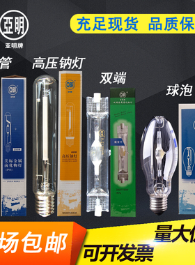 亚明金卤灯泡JLZ70W150W250W400W金属卤化物灯管双端直管球泡钠灯