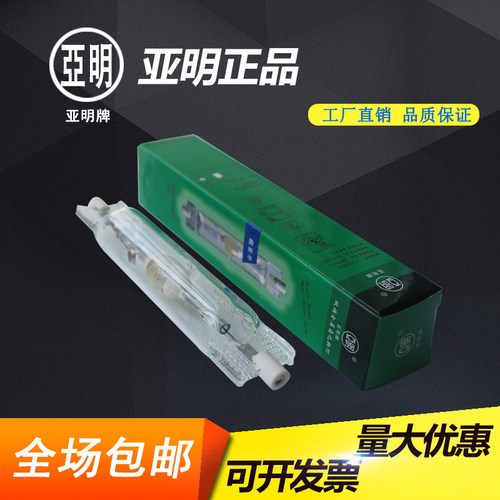 金卤灯亚明双端金卤灯泡