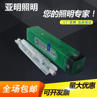 亞明金屬鹵化物燈泡JLZ70W150W雙端金鹵燈泡黃光觸發(fā)器鎮(zhèn)流器R7S