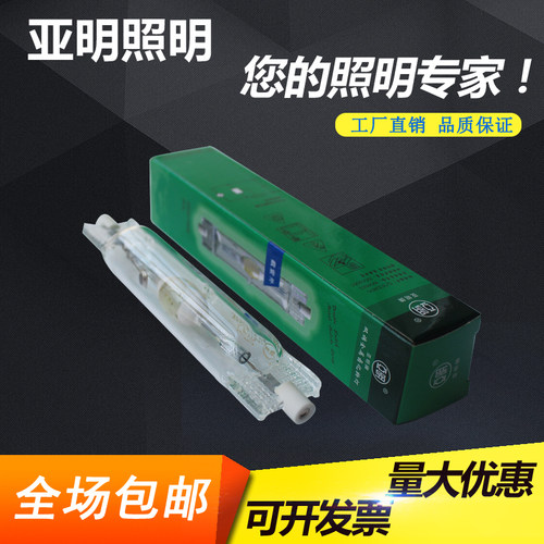 金卤灯亚明双端金卤灯泡