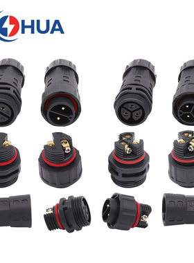 澳华AHUA M20防水接头电采暖LED路灯防水连接器畜牧养殖补光连接