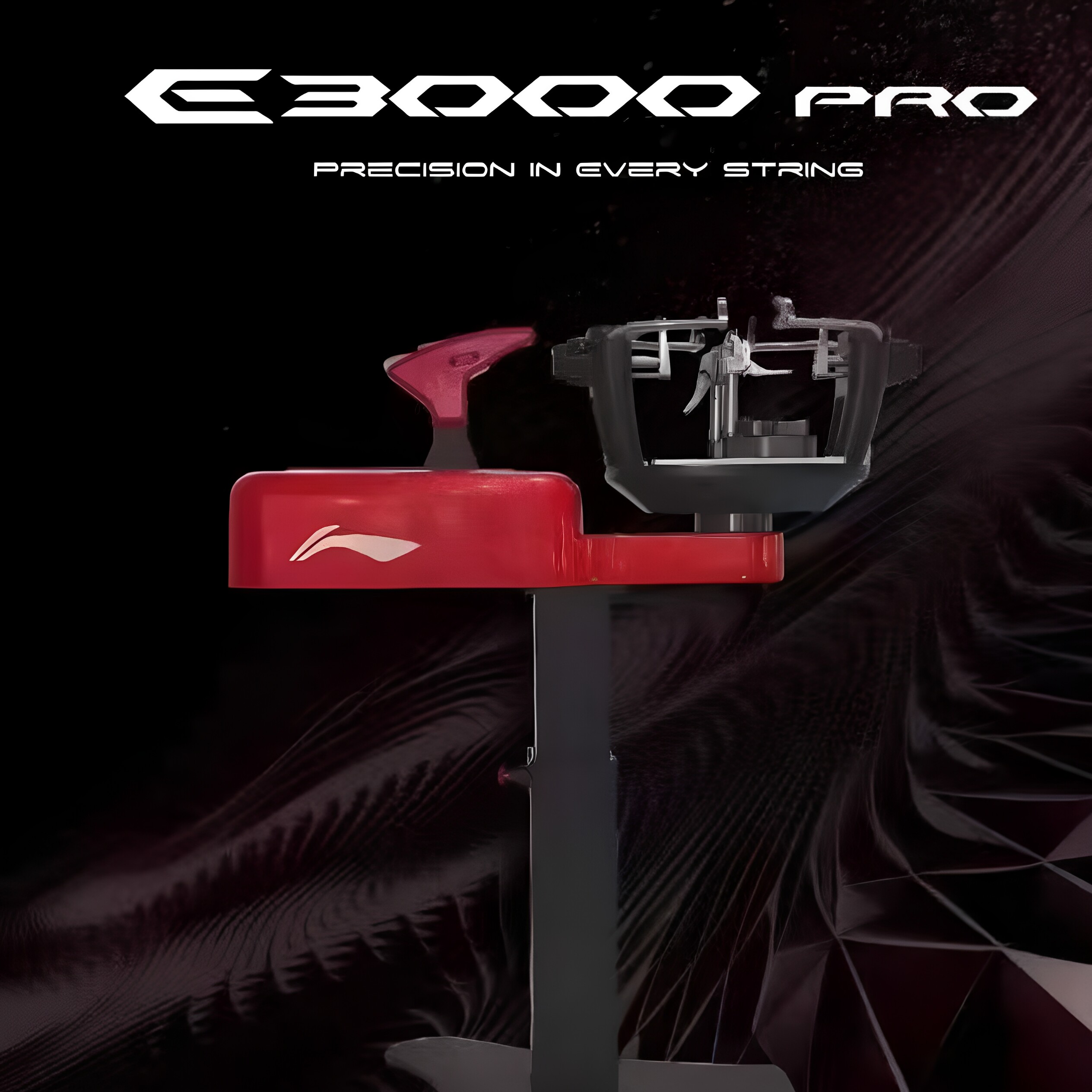 李宁E3000Power穿线机