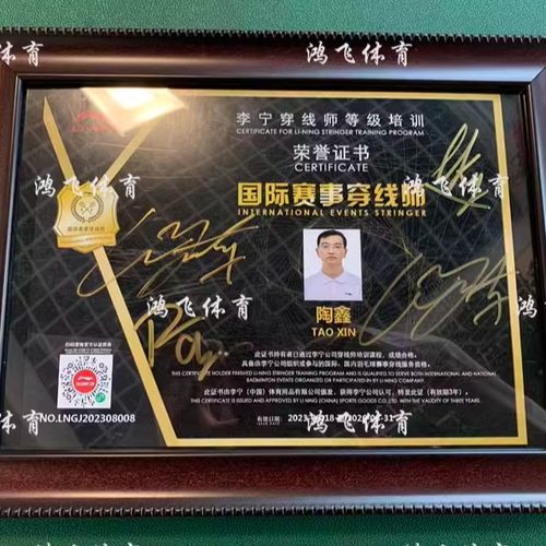 羽毛球拍穿线服务空拍上机