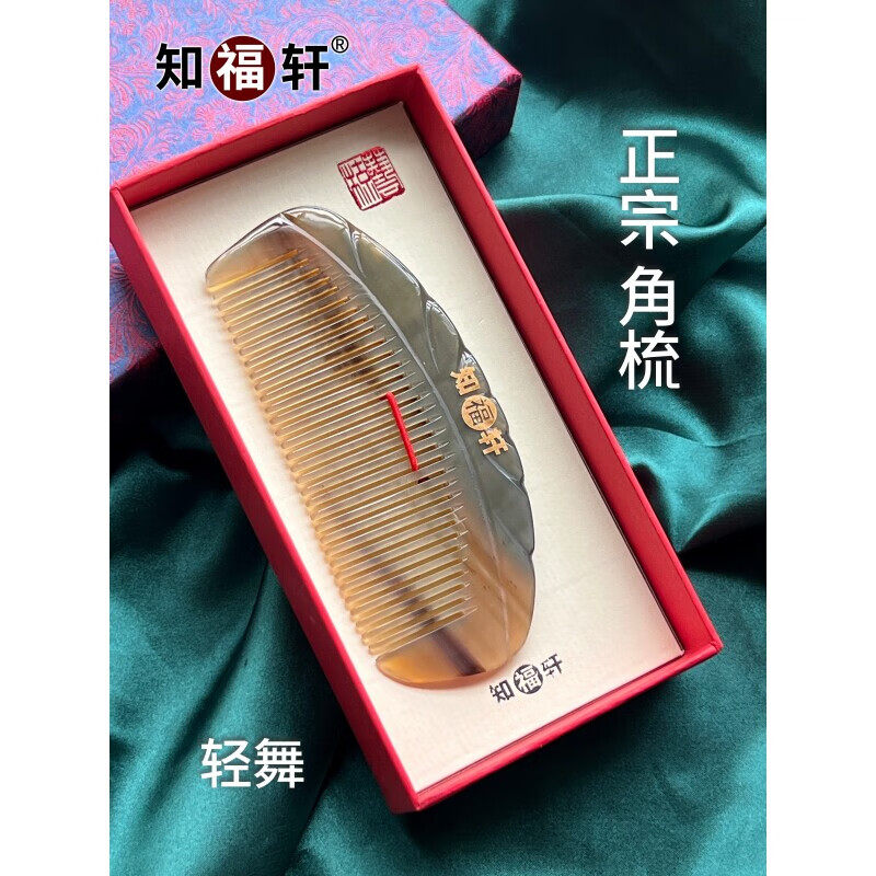 天然牛角便携包包梳子女士纯长发无柄细齿头皮按摩梳专用送礼 默