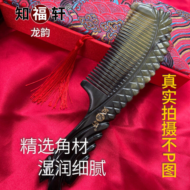 知福轩精品牦牛角梳子新款雕刻龙梳头部按摩梳手柄梳黑牛角实用礼