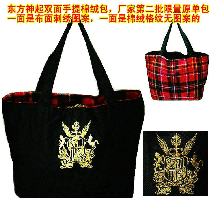 特價東方神起日巡周邊刺繡紀念品手提包格子手袋男女包帆布包袋潮在類目 箱包皮具/熱銷女包/男包, 女士包袋中 - 來自Buy2taobao.com提供專業的淘寶代購服務