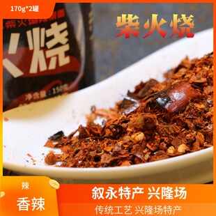 泸州特产柴火糊辣椒面香辣海椒叙永农家古蔺煳辣椒粉凉拌蘸水150g