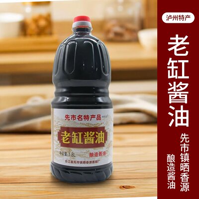 先市酿造秋子油酱油手工黄豆酱油