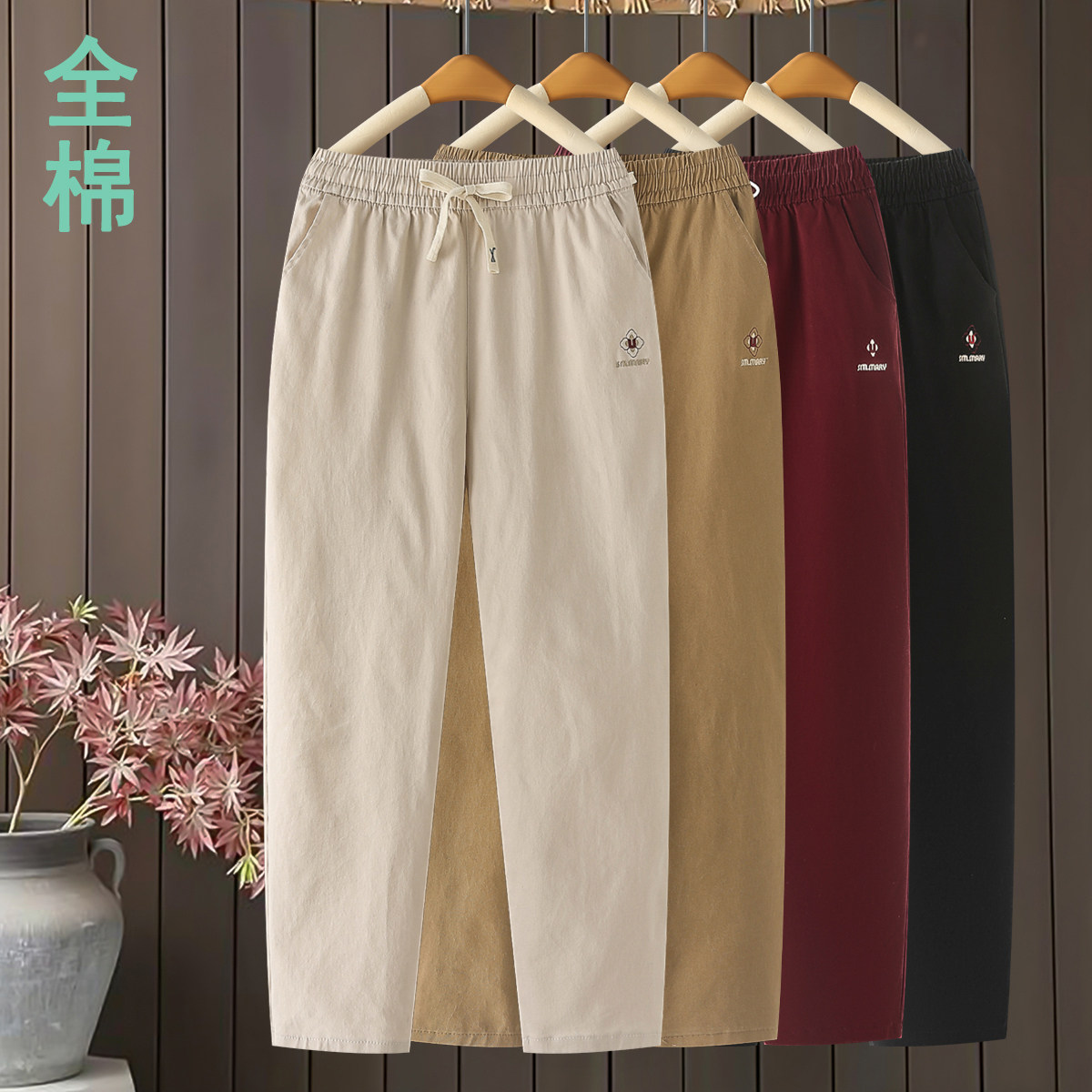 中老年妈妈纯棉直筒九分休闲裤