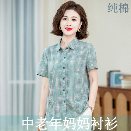 妈妈短袖格子衬衫纯棉夏装上衣中老年女式全棉薄款衬衣开衫洋气