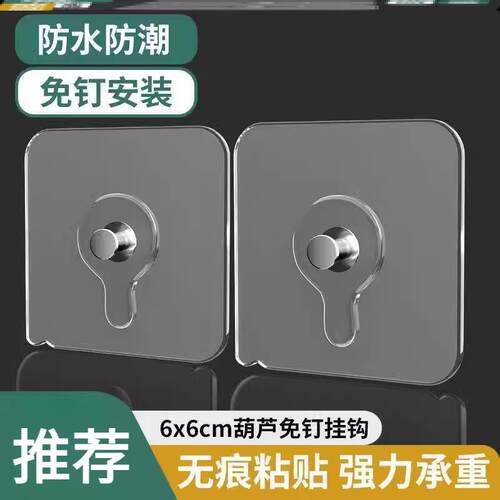 相框挂钩免打孔挂相册相框相框挂装饰画粘贴强力葫芦免钉挂画钉