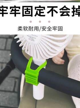 固定风扇卡扣配件手推车电动车防滑绑带固定器婴儿车风扇固定支架