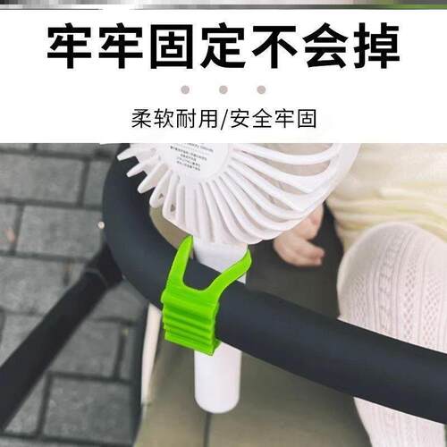 固定风扇卡扣配件手推车电动车防滑绑带固定器婴儿车风扇固定支架