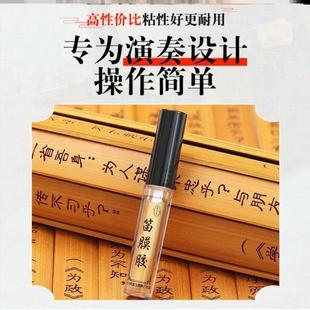 液体胶水笛膜方便笛子胶带刷头带毛刷专用粘性好笛子膜液体笛膜胶