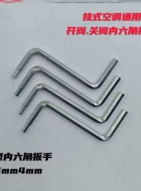 5mm双头拐弯起子机箱加长维修童车工具通用六棱z型内六角扳手