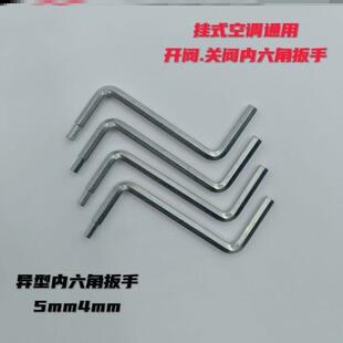 5mm双头拐弯起子机箱加长维修童车工具通用六棱z型内六角扳手