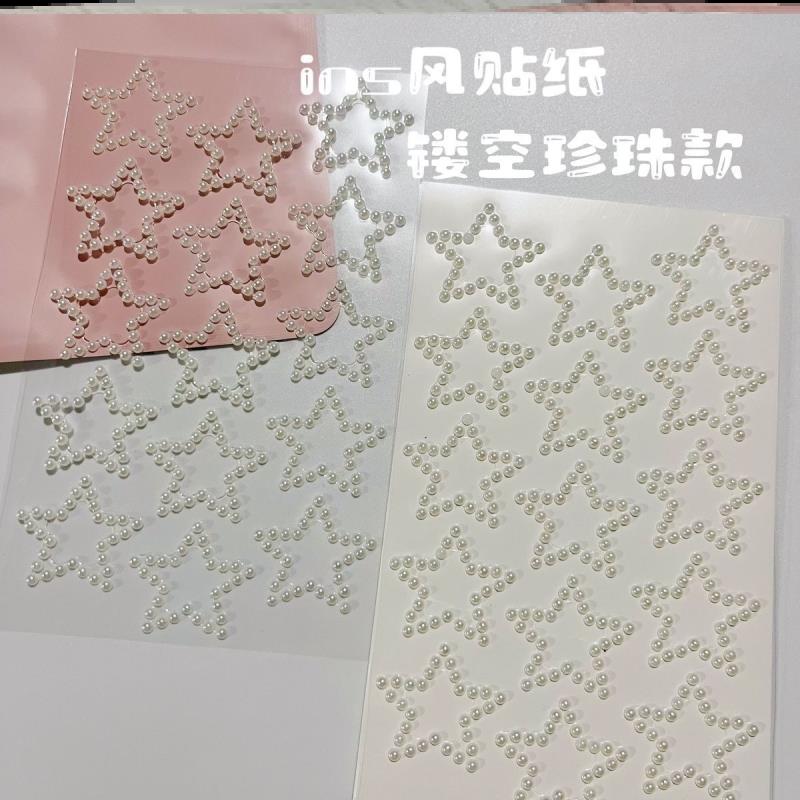材料美甲封口妆容装饰贴立体化妆装饰材料包装闪亮珍珠星星贴纸