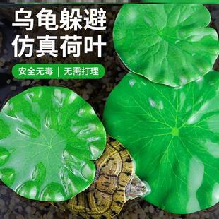 养龟斗鱼躲避塑料莲花叶饰品金鱼缸造景水族箱创意龟缸仿真荷叶