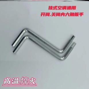 开关阀门拆装空调螺丝刀批异形起子拐弯维修加长z型内六角扳手