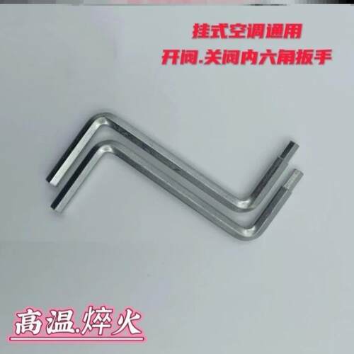 开关阀门拆装空调螺丝刀批异形起子拐弯维修加长z型内六角扳手