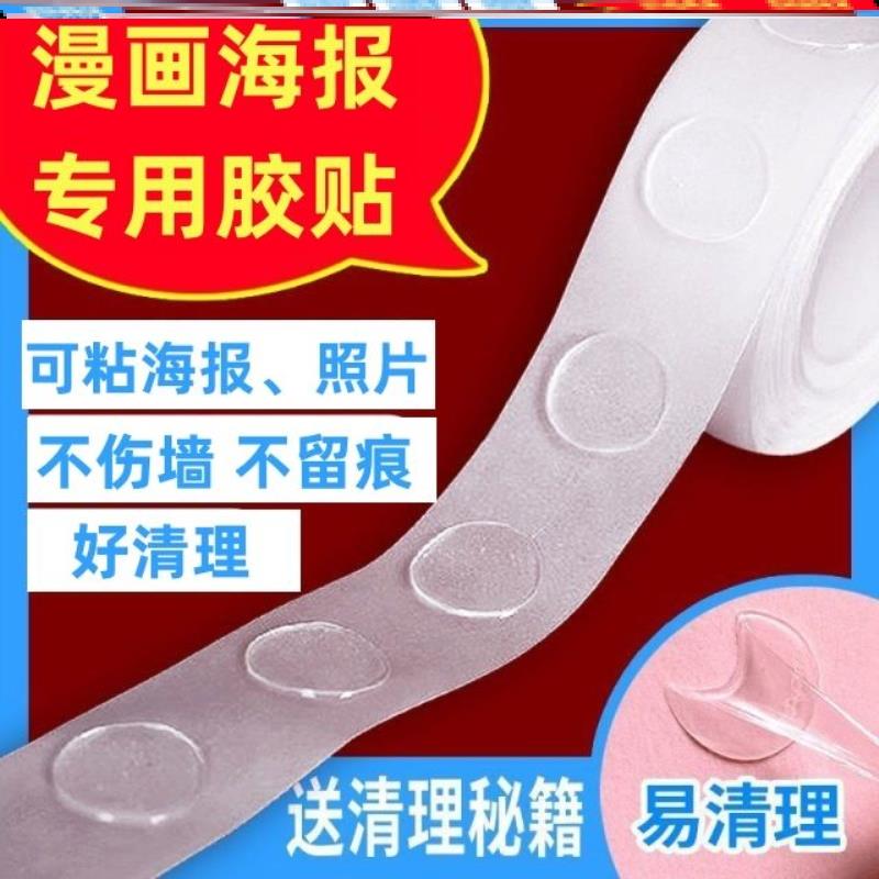 易撕不留痕固定贴透明手工婚庆用品隐形装饰防水无痕圆点双面胶