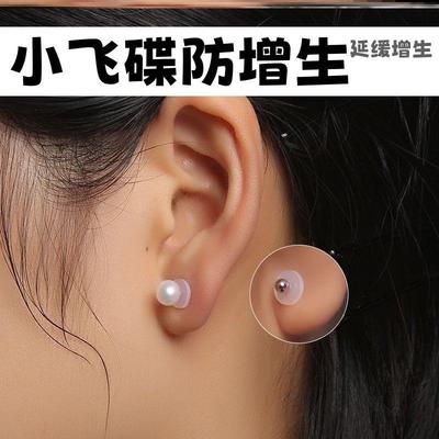 耳堵骨钉耳洞修复碟片耳钉软垫片内陷蜗钉酒窝小飞碟防增生耳钉