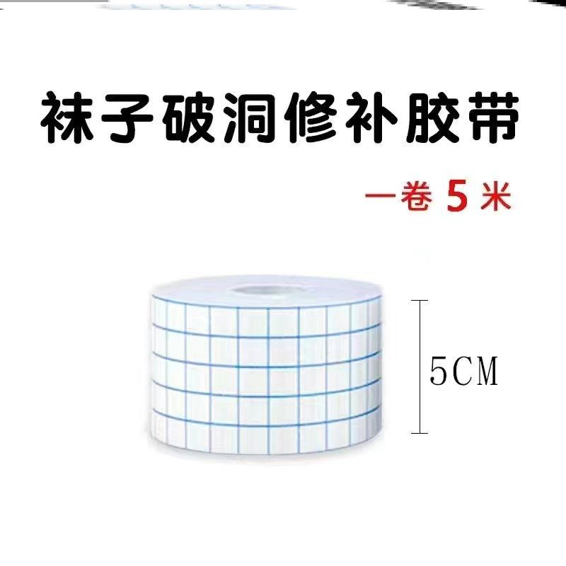 专用衣服羽绒服修补丁粘贴修复神器破洞后跟可水洗袜子破洞补丁贴