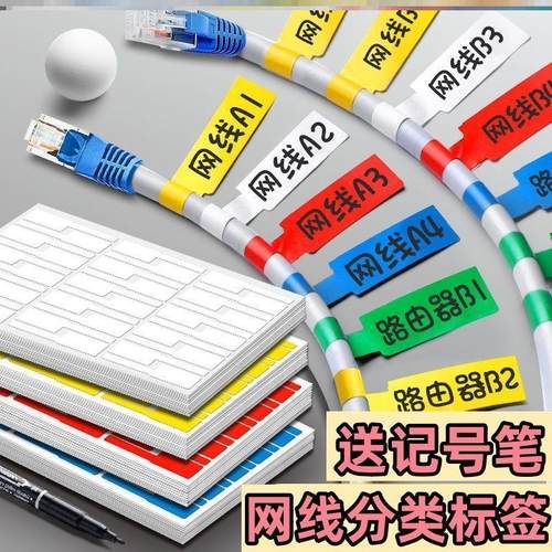 网线标签贴电缆适用硕方线束线缆分类贴日期纯白签定记号标签牌