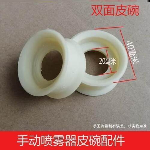 老式加厚手动式喷壶高压柔软压气筒双面配件除草手动喷雾器皮碗