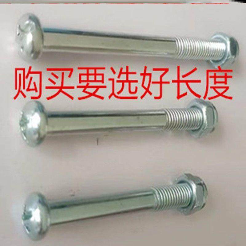 胶棉拖把拉条挤水加长专用长螺丝拖布拉手螺丝钉固定拖把杆螺丝