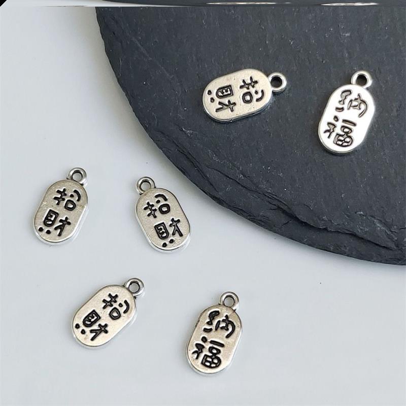 小挂件小吊坠纳福手绳转运手工饰品真可爱吊饰福牌招财纳福小吊坠