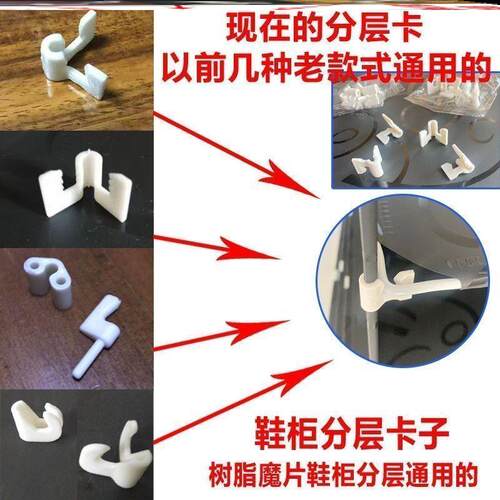 宿舍收纳柜塑料简易专用魔片鞋架组装固定器卡子鞋柜分层卡扣