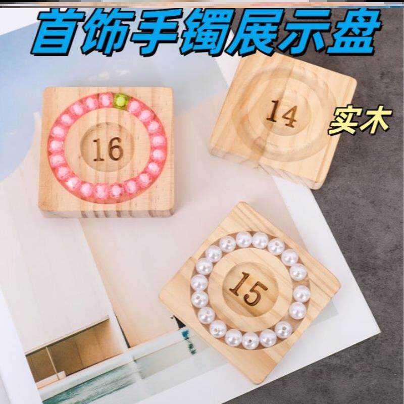 手工串珠手作摆盘菩提手链展示盘饰品穿珠工具盘diy串珠设计盘