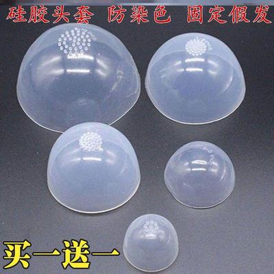 防滑多尺寸硅胶改装套头防移位娃头保护套假发套BJD娃娃头套