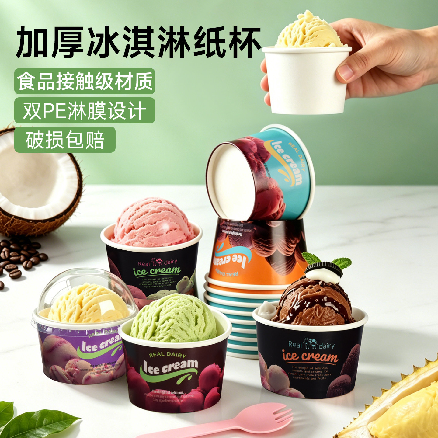 商吉冰淇淋杯一次性杯子冰激凌纸碗雪糕酸奶奶皮试吃纸碗蛋糕碗