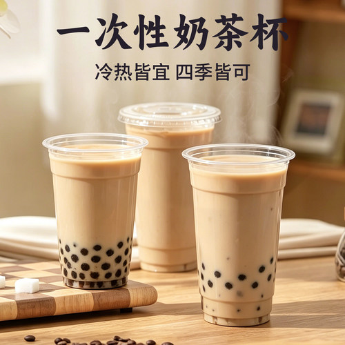 商吉透明一次性不带盖塑料杯