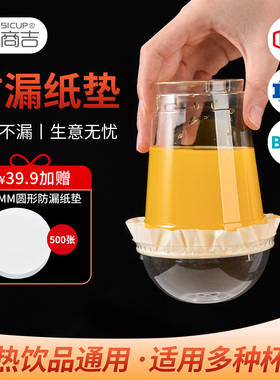 封口膜纸塑两用奶茶咖啡外送防漏纸垫一次性饮料密封外卖封杯膜纸