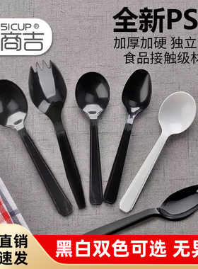 上海商吉黑色独立包装塑料勺子一次性刀叉勺西餐牛排外卖汤勺叉子