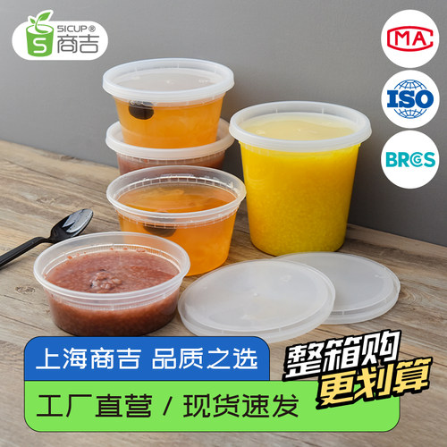 加厚汤杯圆形麻辣烫带盖快餐盒