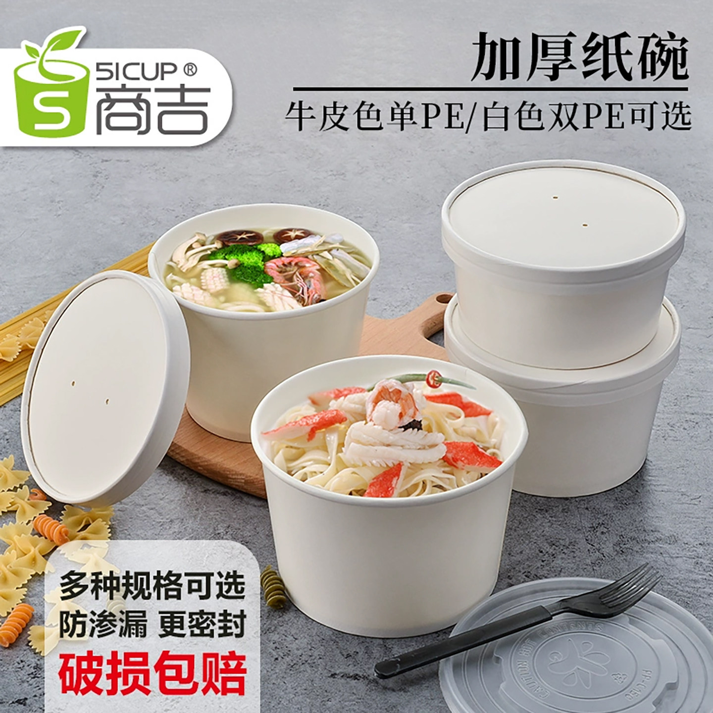 上海商吉一次性碗纸碗外卖餐盒打包碗快餐盒泡面碗圆形意面打包盒,餐饮具,一次性餐盒,淘宝优惠券,粉丝福利购,淘宝优惠卷