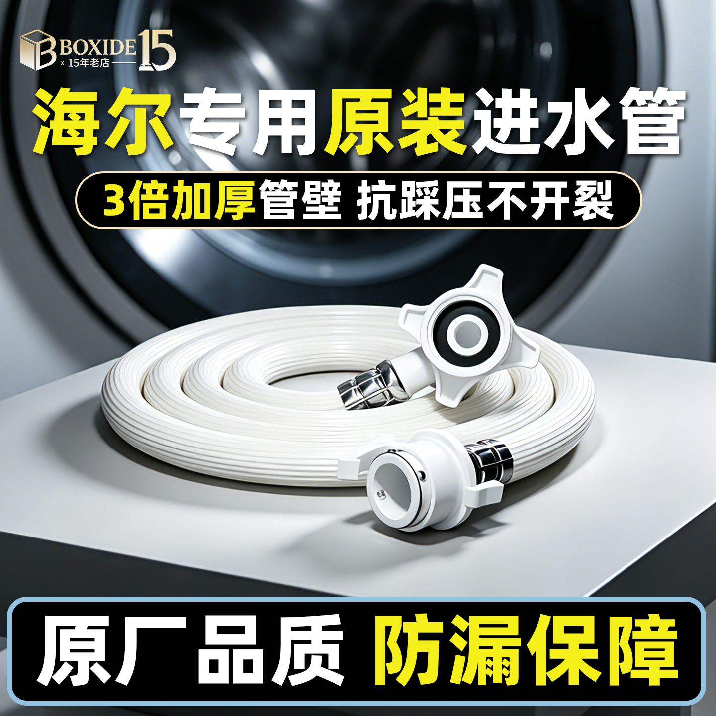适用海尔全自动洗衣机进水管滚筒波轮专用原装加长上注水软管配件