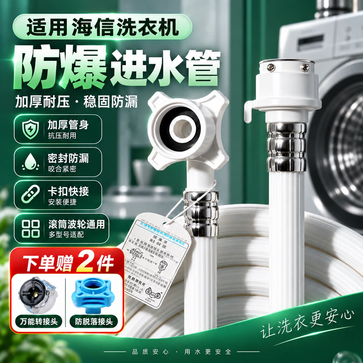 适配海信洗衣机全自动进水管滚筒波轮通用卡扣上水管原装防爆软管