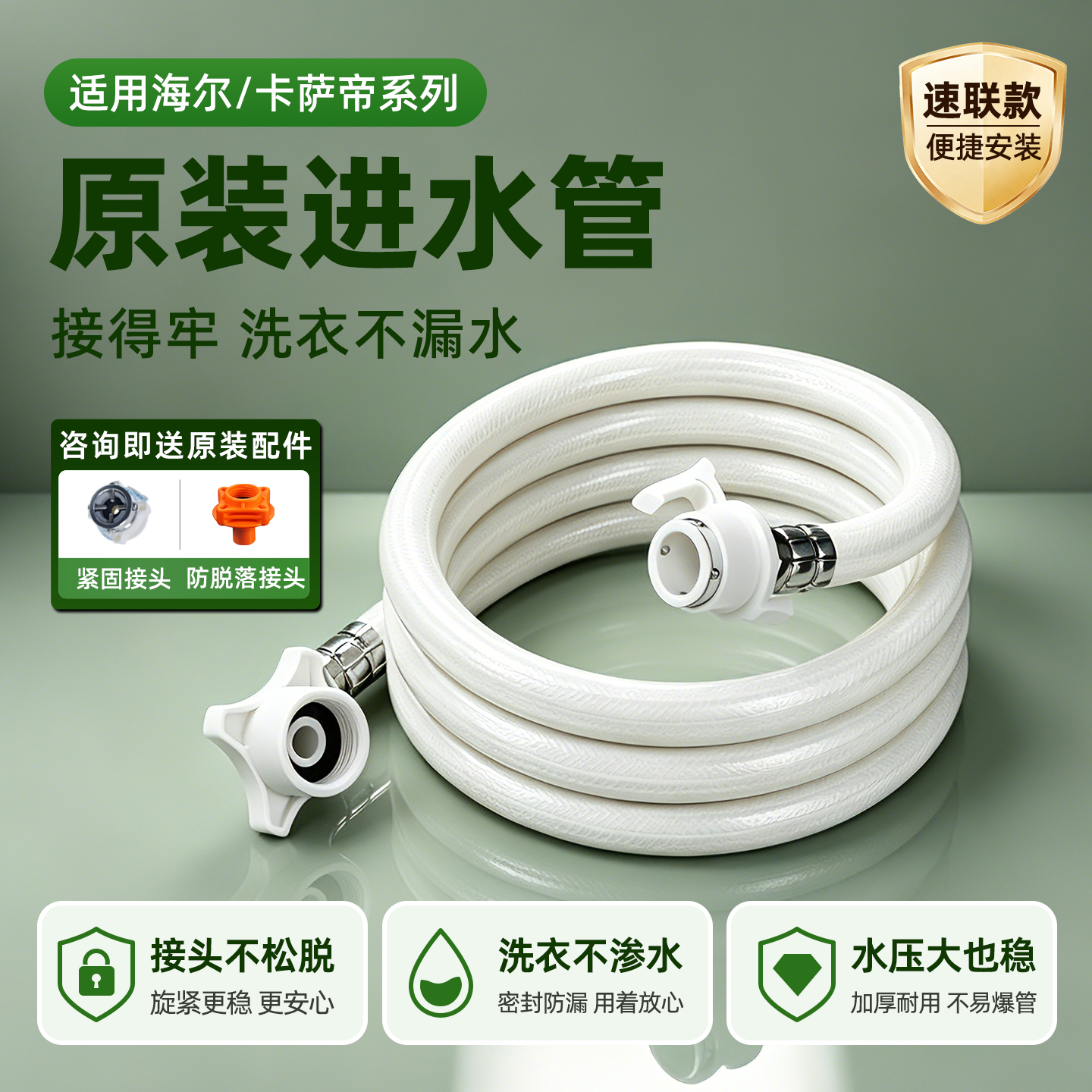 适用卡萨帝洗衣机进水管波轮滚筒原装加长管通用水龙头接头上水管