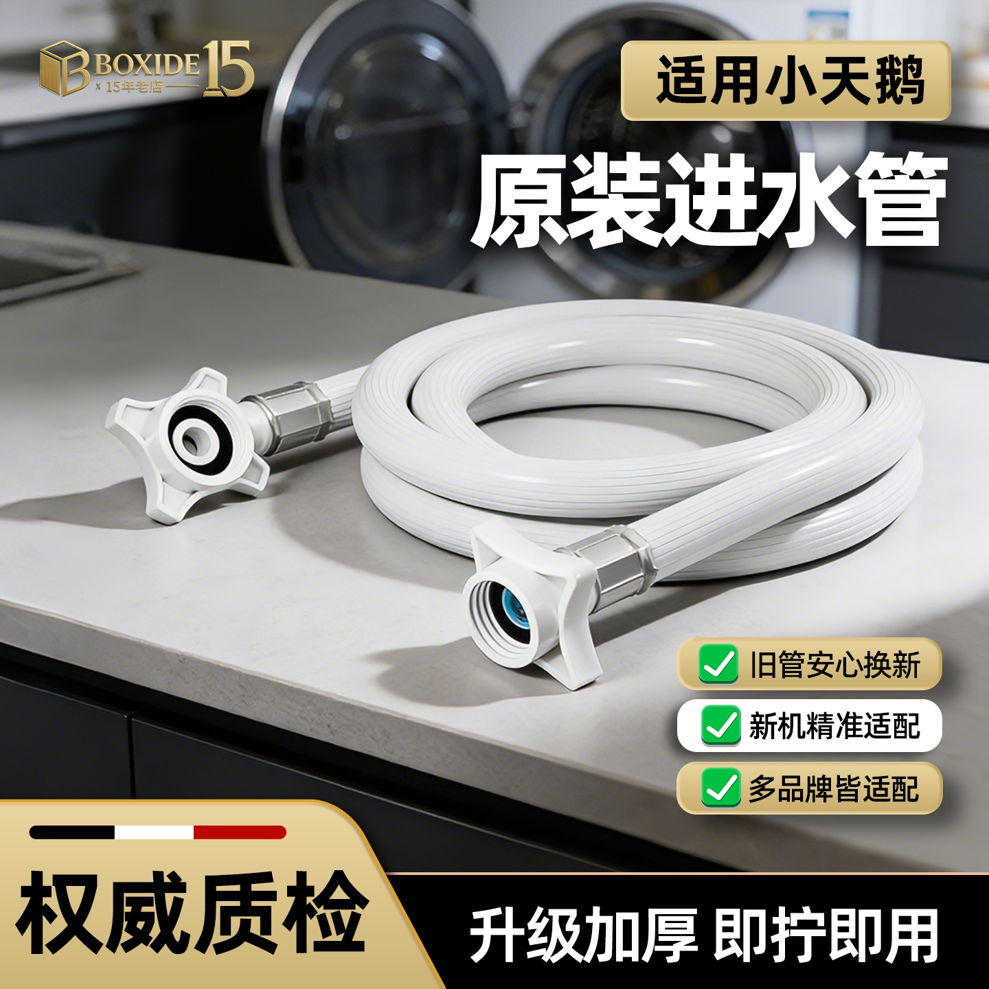 适用小天鹅洗衣机进水管原装全自动滚筒波轮专用配件加长软管接头