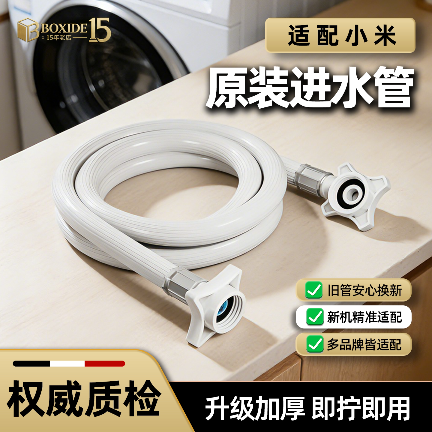 适用小米全自动洗衣机进水管滚筒波轮专用原装配件加长注水软管子