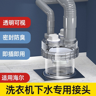 适用于海尔洗衣机下水三通接头地漏烘干机扫地机排水管分水器防臭