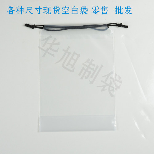 束口袋华旭PE防尘袋透明