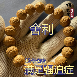 收藏级猴头核桃精雕新款舍利子圆珠手串满足强迫症龙炎料高油密