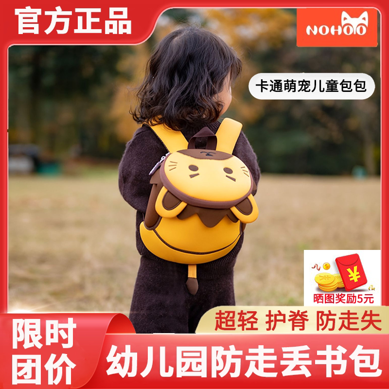 诺狐儿童书包幼儿园女孩男童防走失宝宝背包女童包包可爱外出旅游